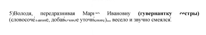 Скан решения номера 449