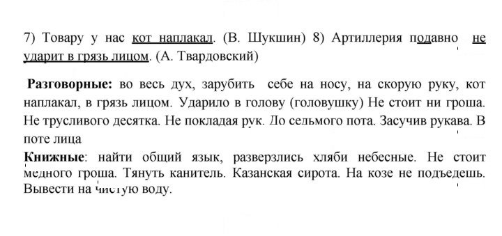 Скан решения номера 45
