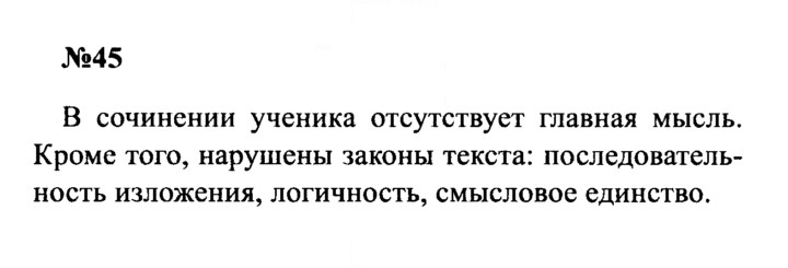 Скан решения номера 45