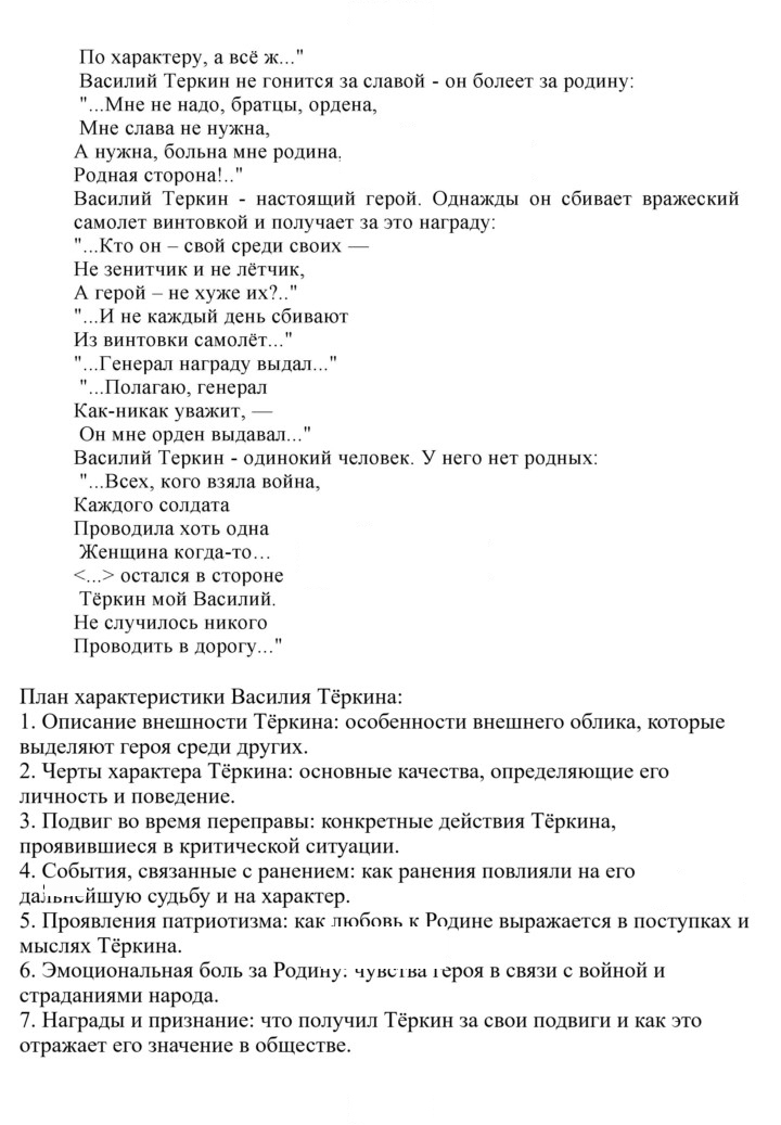 Скан решения номера 450