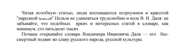 Скан решения номера 451