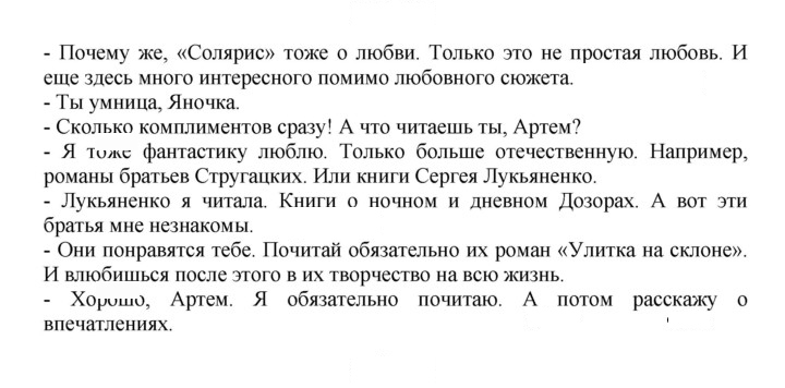 Скан решения номера 458