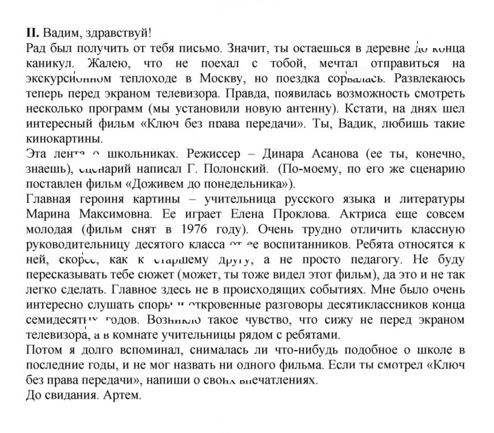 Скан решения номера 458
