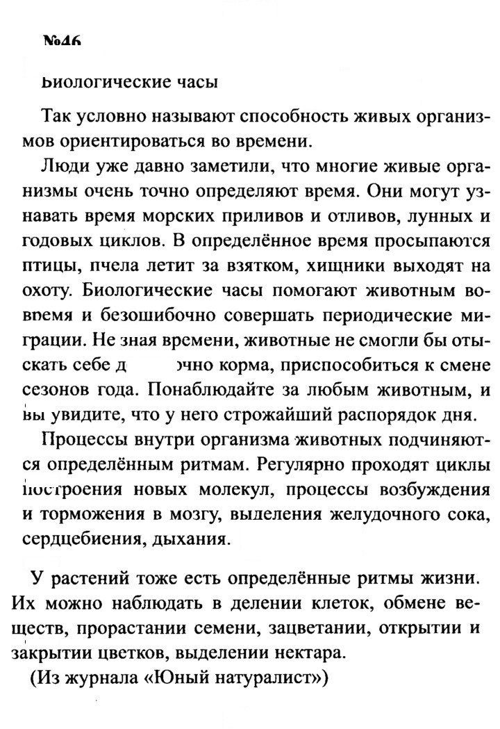 Скан решения номера 46