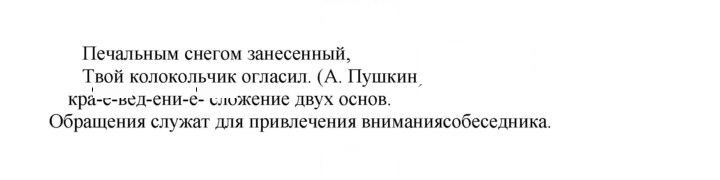 Скан решения номера 460