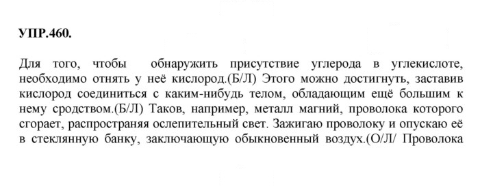Скан решения номера 460