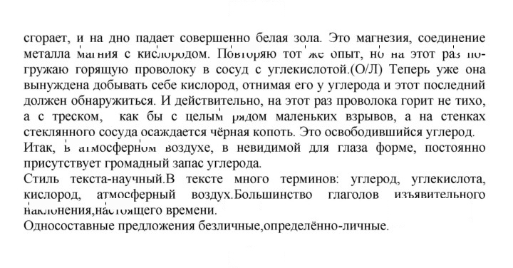 Скан решения номера 460
