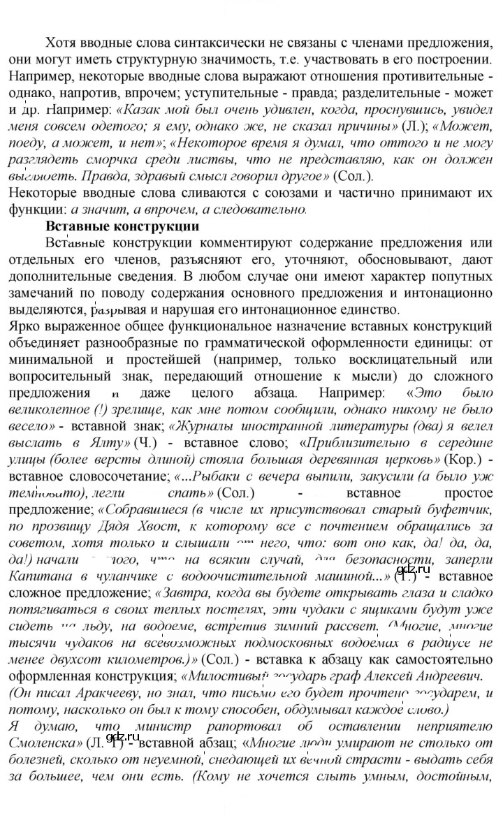 Скан решения номера 462