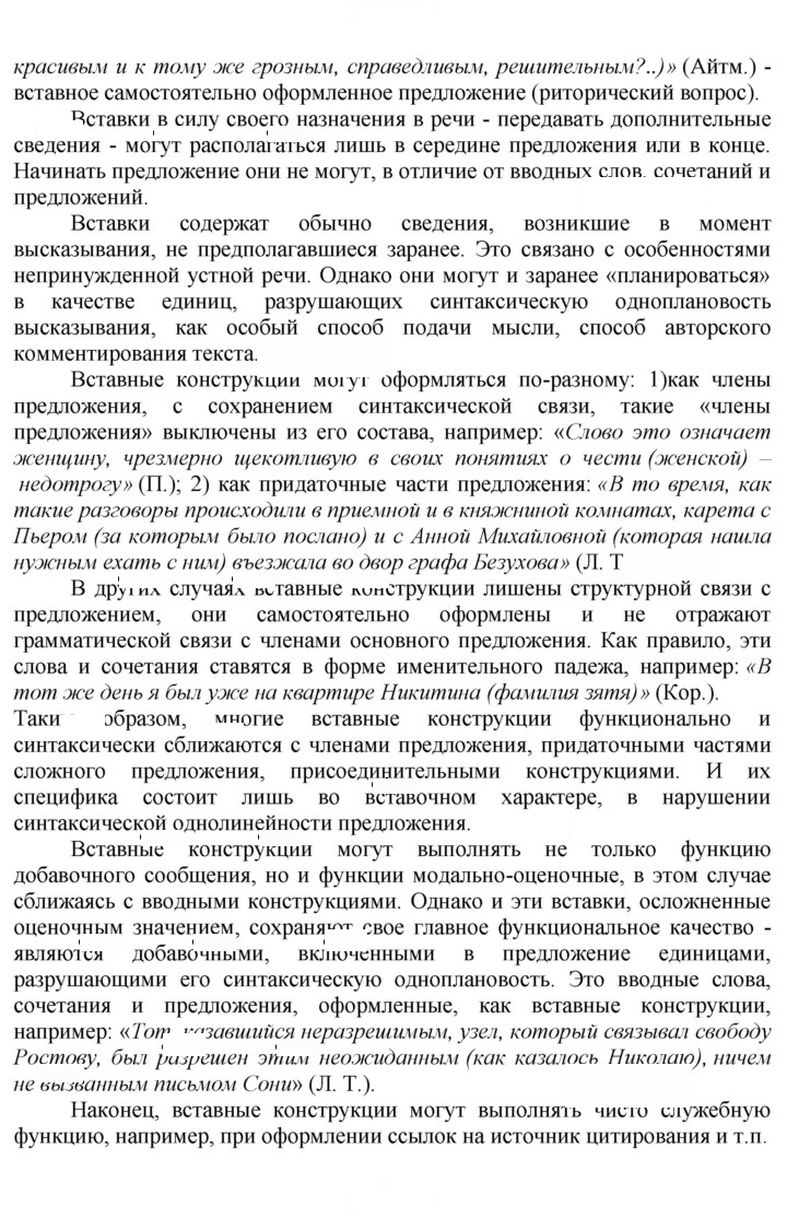 Скан решения номера 462