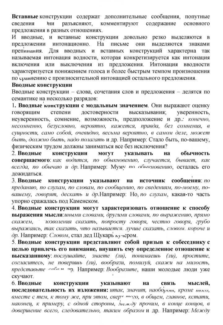 Скан решения номера 462