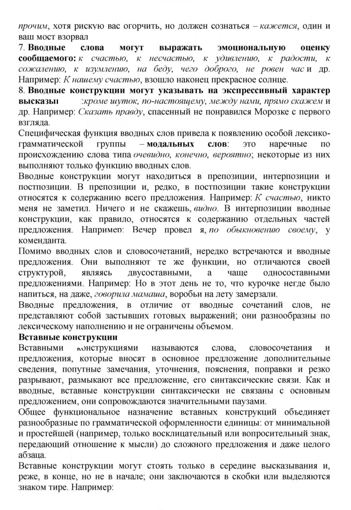 Скан решения номера 462