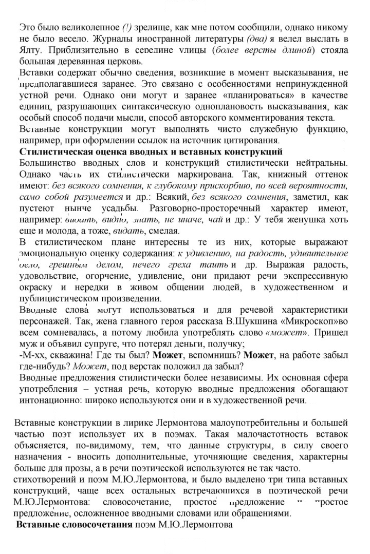 Скан решения номера 462