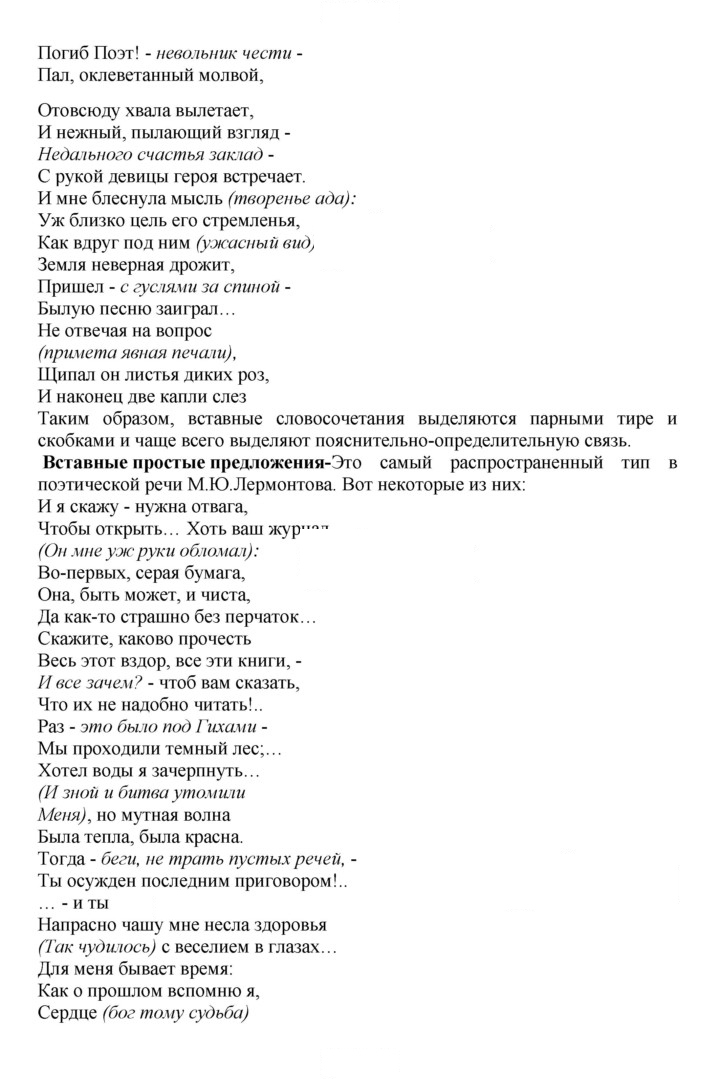 Скан решения номера 462