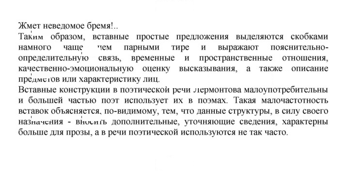 Скан решения номера 462