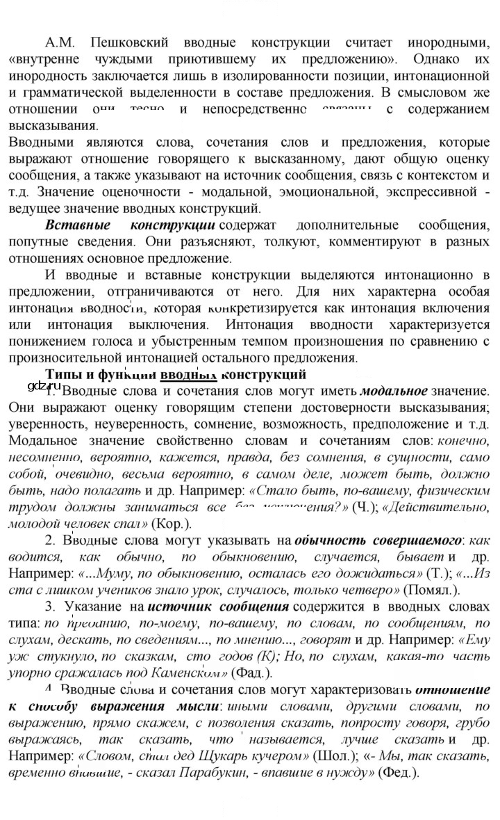 Скан решения номера 462