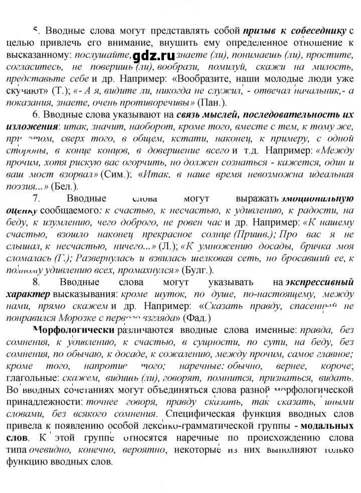 Скан решения номера 462