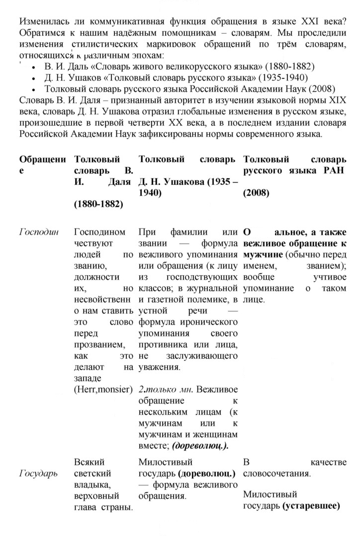 Скан решения номера 465