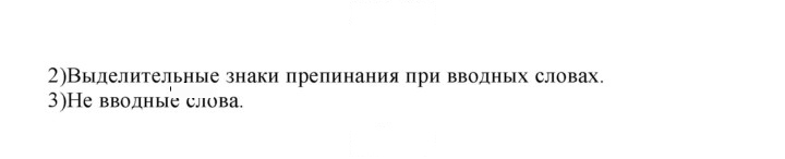 Скан решения номера 469