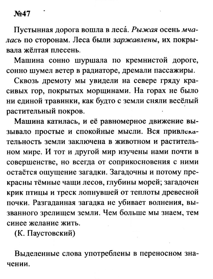 Скан решения номера 47