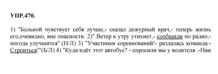 Скан решения номера 470
