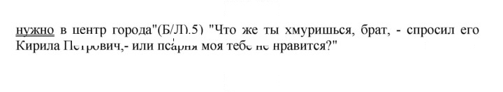 Скан решения номера 470