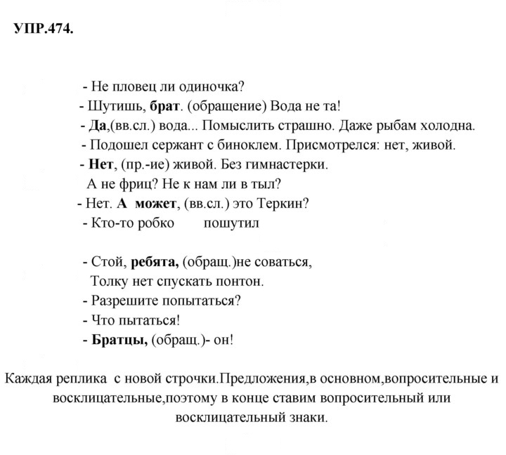 Скан решения номера 474