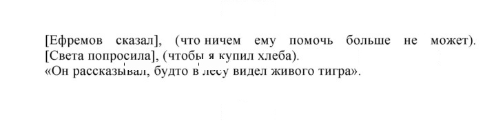 Скан решения номера 476