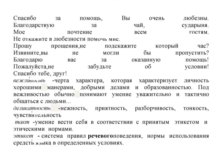 Скан решения номера 477