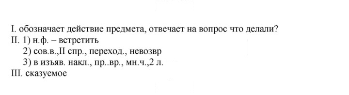 Скан решения номера 479