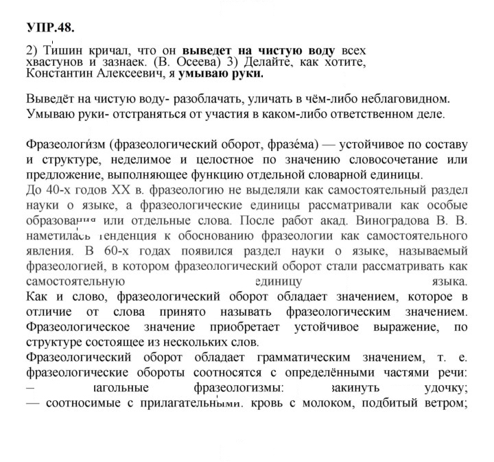 Скан решения номера 48