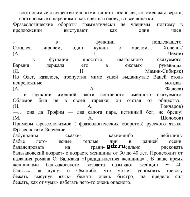 Скан решения номера 48