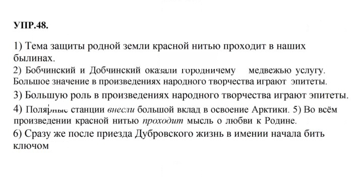 Скан решения номера 48