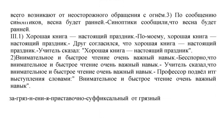 Скан решения номера 481