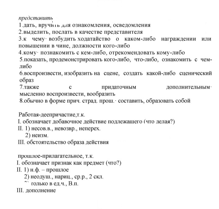 Скан решения номера 482