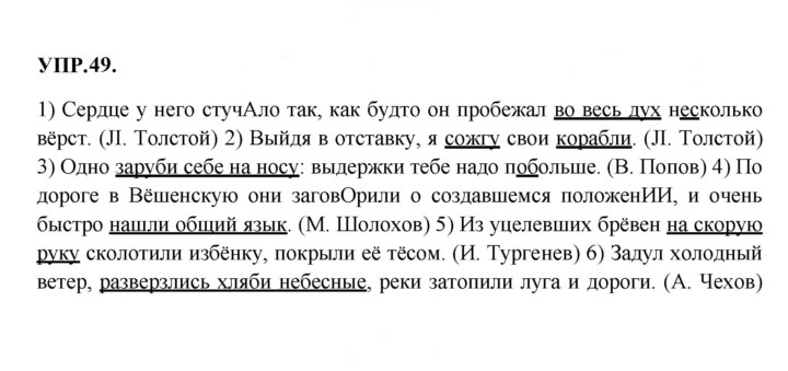 Скан решения номера 49