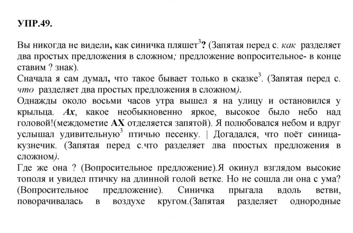 Скан решения номера 49