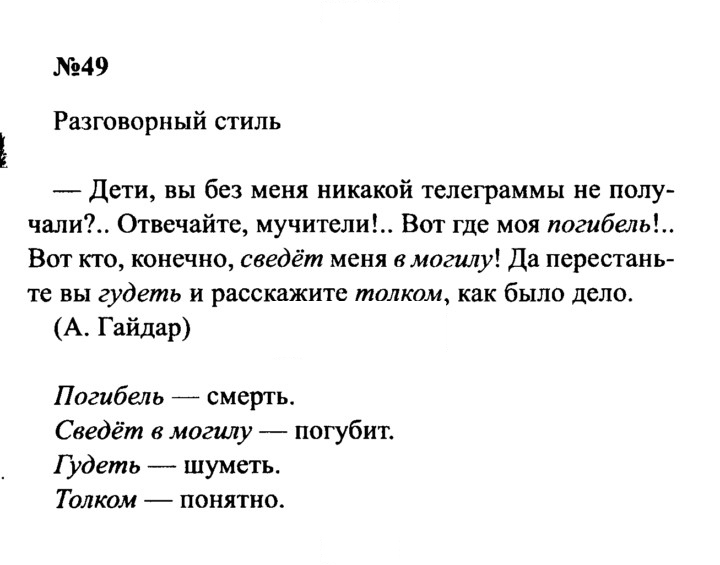 Скан решения номера 49