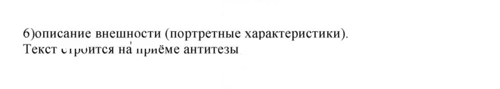Скан решения номера 491