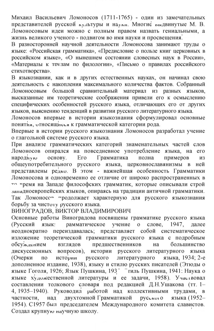 Скан решения номера 493