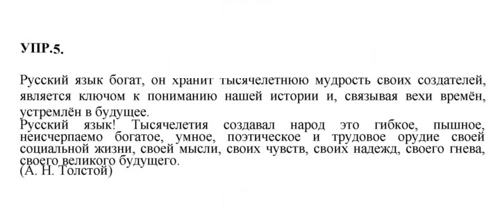 Скан решения номера 5