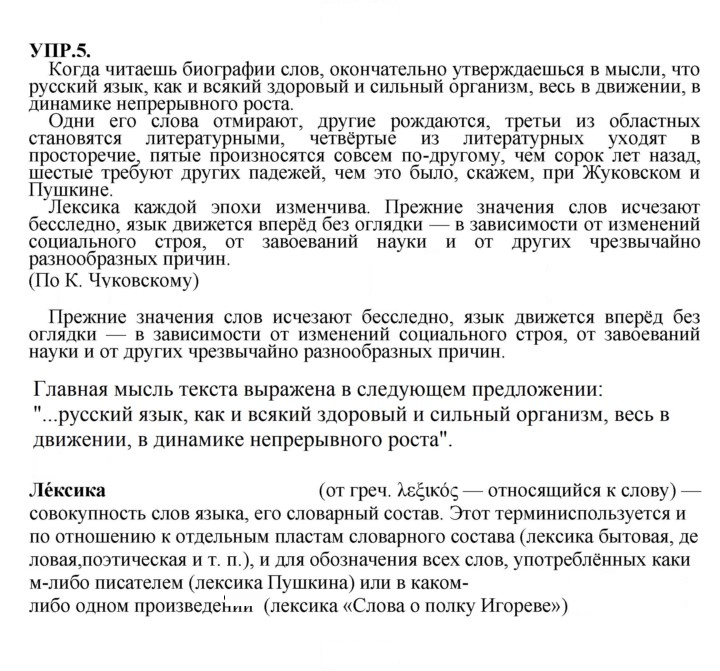 Скан решения номера 5
