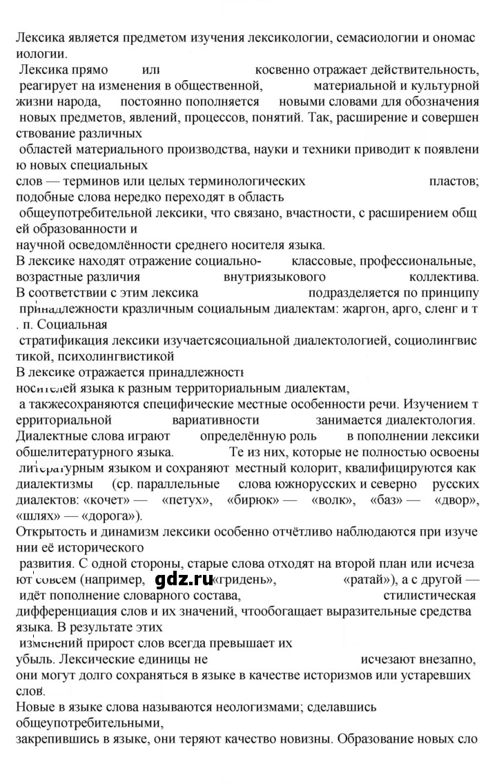 Скан решения номера 5