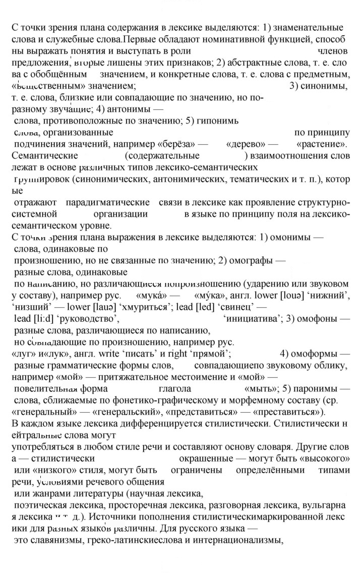 Скан решения номера 5