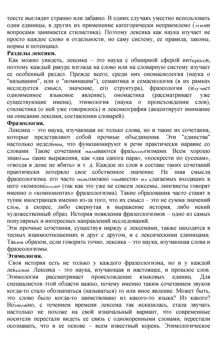Скан решения номера 5