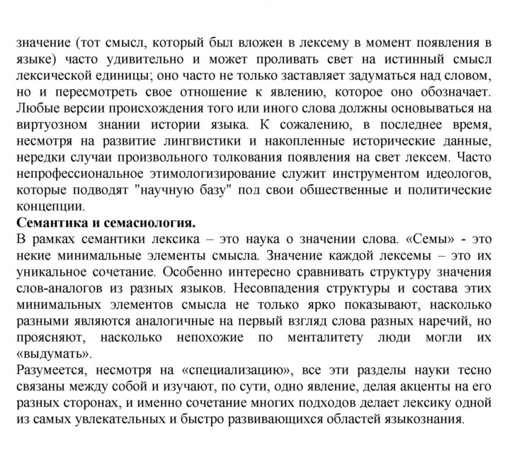 Скан решения номера 5