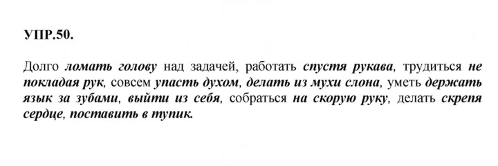 Скан решения номера 50