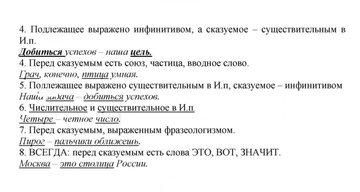 Скан решения номера 500