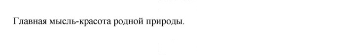 Скан решения номера 501