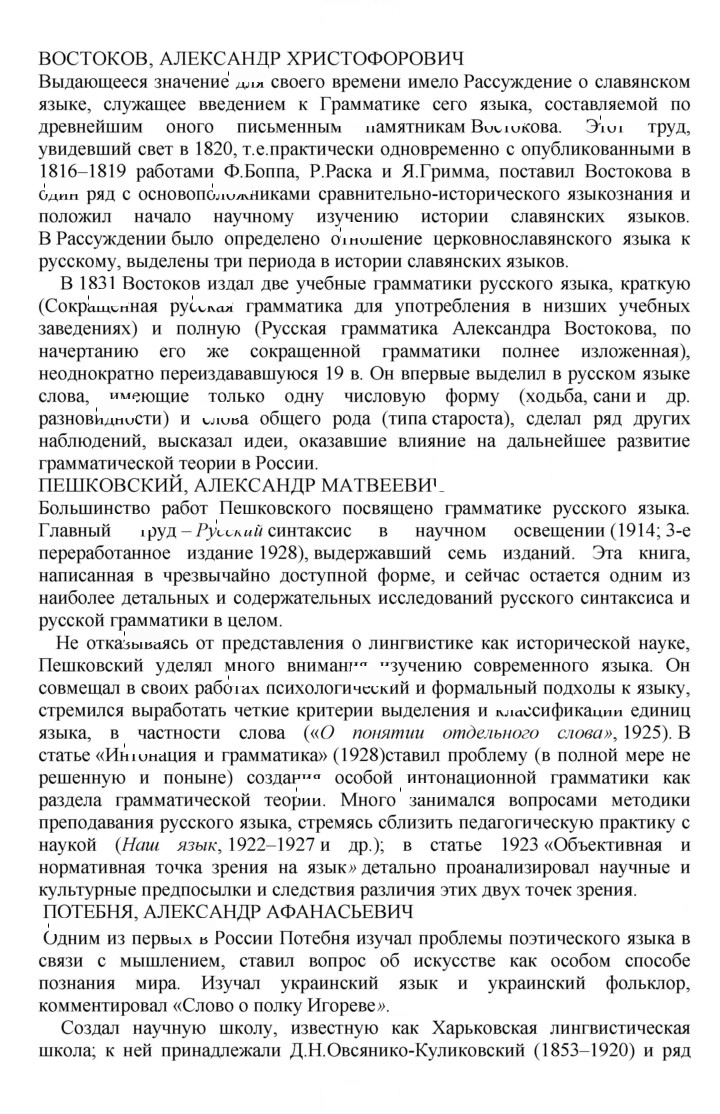 Скан решения номера 505