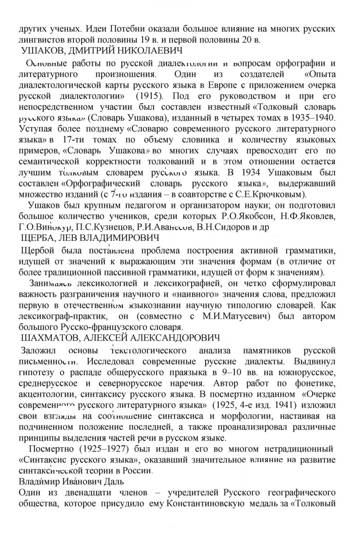 Скан решения номера 505